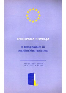 Evropska povelja o regionalnim i manjinskim jezicima 1996.